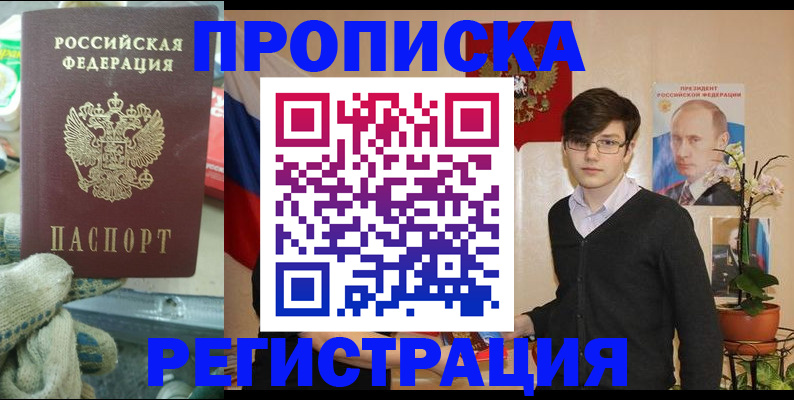 временная регистрация госуслуги в Рыбном