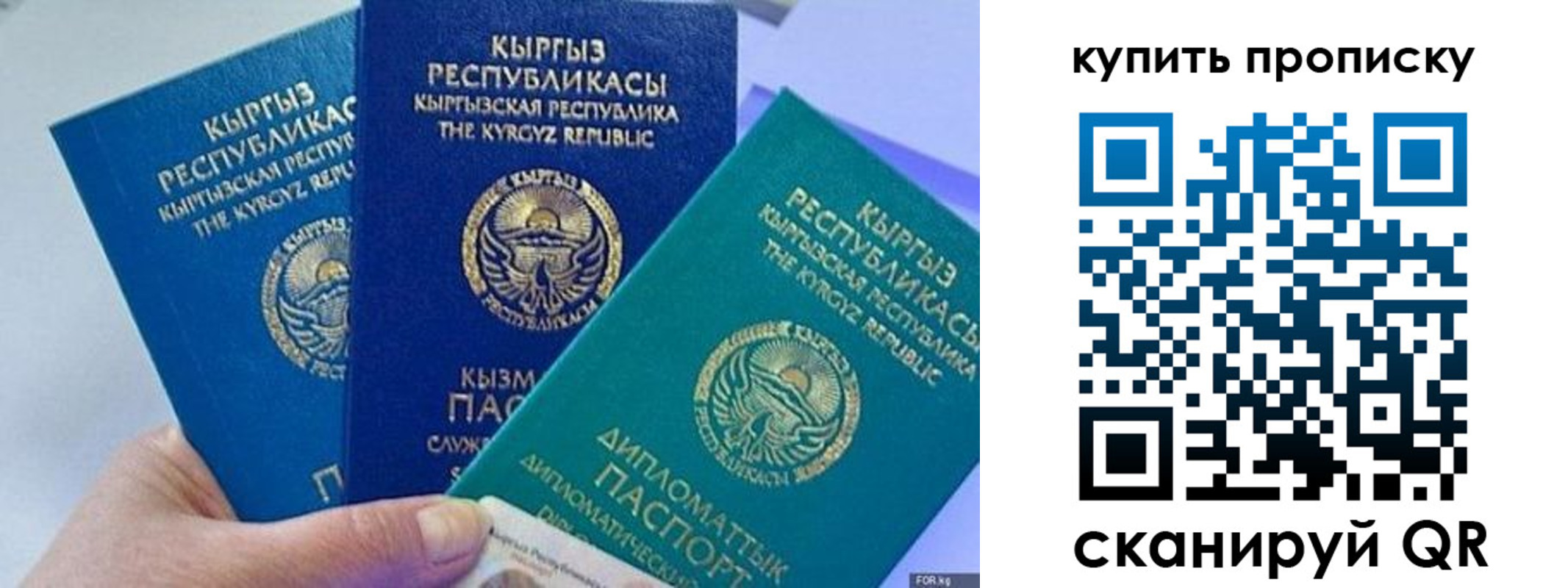 прописка ребенка в Рыбном