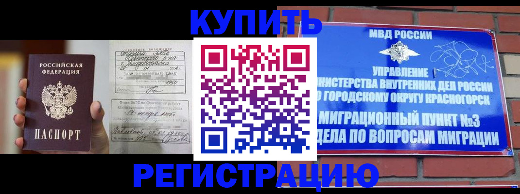 прописка в квартире в Рыбном