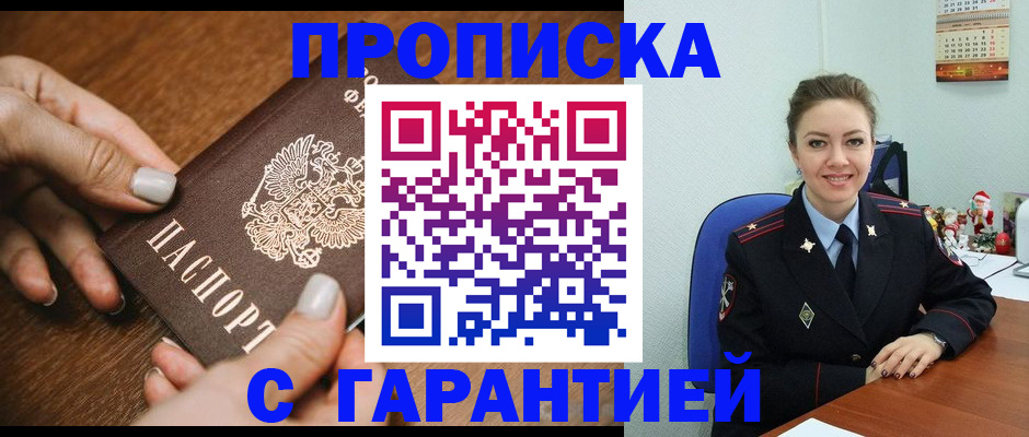 миграционный учет в Рыбном